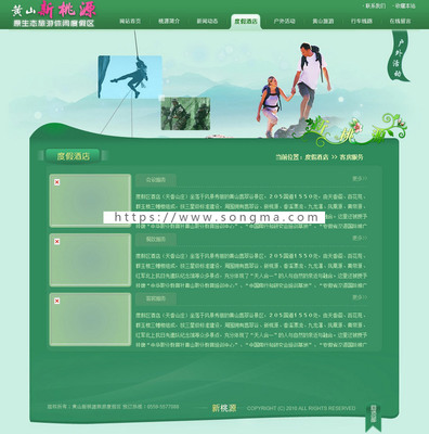 绿色漂亮 旅游休闲度假景区建站系统网站源码XYM289 ASP+ACC