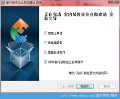 装修公司建站软件下载 室内装修企业自助建站官方版 v1.0.1