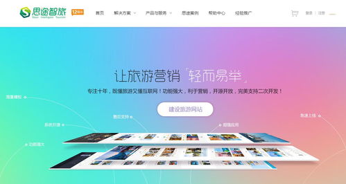 php旅游网站源码下载介绍