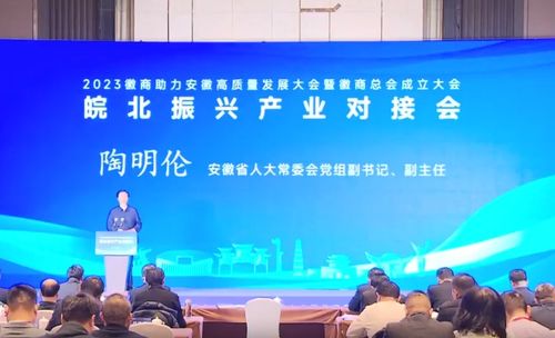 大黄山建设产业对接会在合肥举办