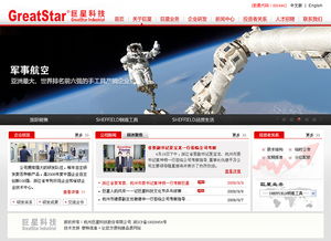 08年那会的企业建站