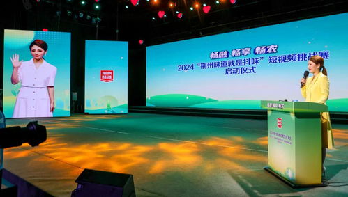 今天下午 荆州正式启动