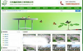 xycms园林苗圃企业建站系统 v1.2