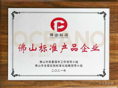 实力入选 欧神诺瓷砖代言 佛山砖