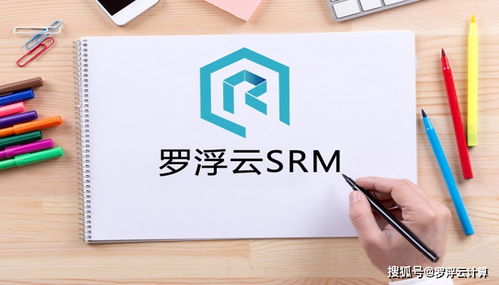 SRM系统解析：供应商管理与企业信息化