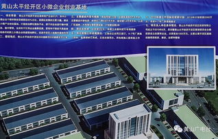 我市9个重大项目集中开工，总投资16.5亿元，助力黄山企业建站发展