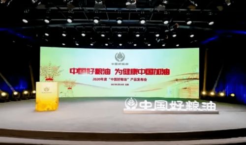 经开区与黄山企业荣登中国好粮油名单 两款产品喜获殊荣