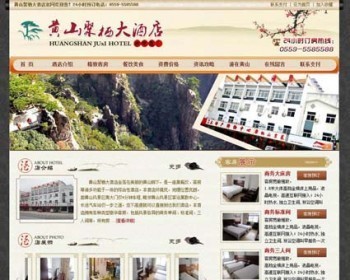 企业建站先行 黄山企业如何高效打造优质在线平台