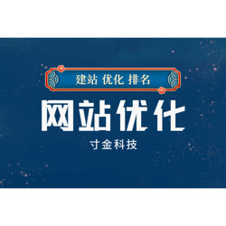 黄山SEO地址